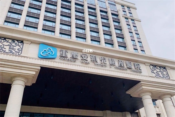 安琪儿月子中心
